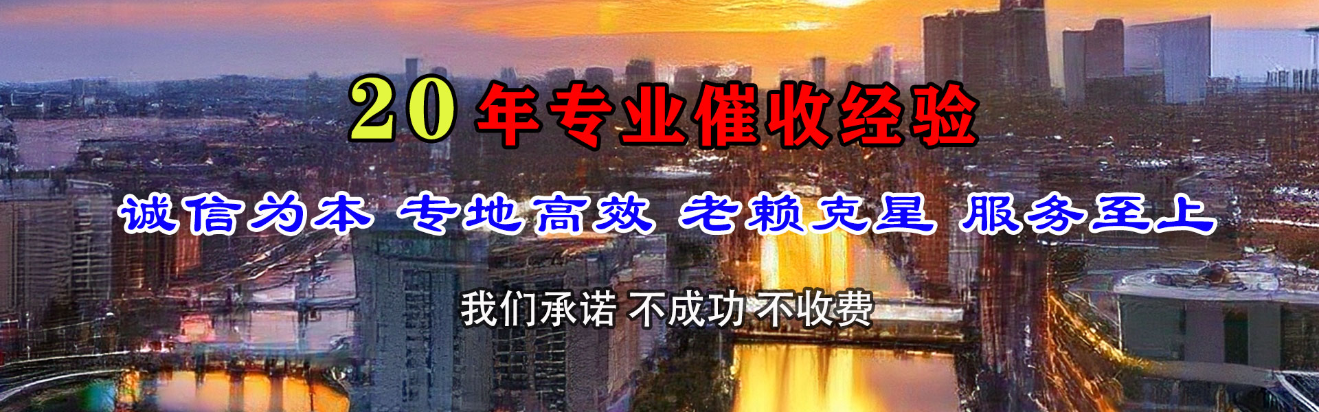 象山清款公司